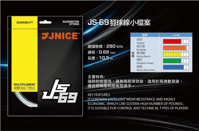 Jnice JS-69 Badminton Racket String
